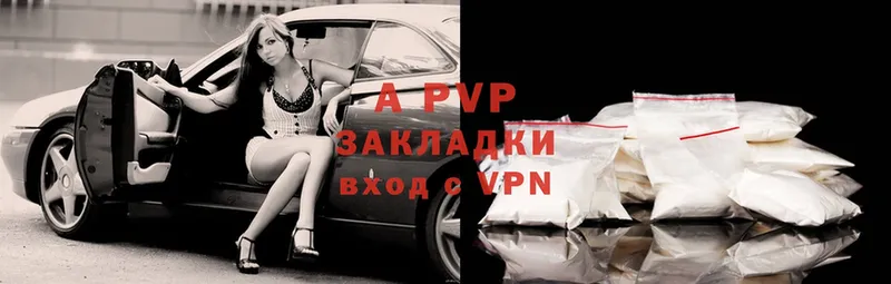 APVP крисы CK  дарнет шоп  Балтийск 