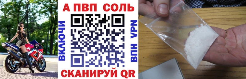 А ПВП Соль Балтийск