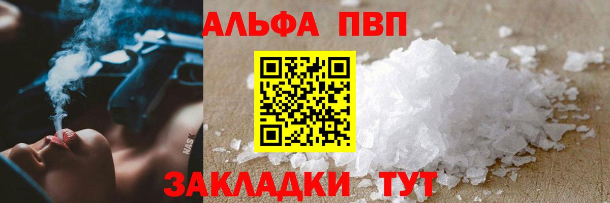 A PVP крисы CK Балтийск