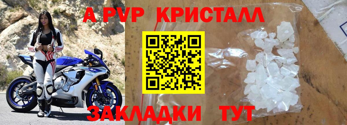 Балтийск  Альфа ПВП СК  Вход с VPN  APVP крисы CK  A PVP Crystall 