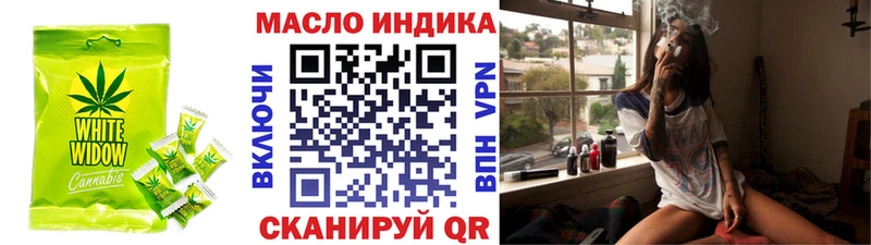 наркота  kraken ONION  Еда ТГК марихуана  Балтийск 
