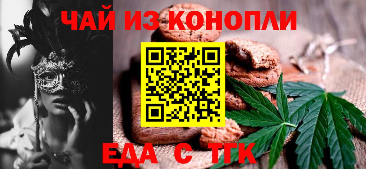 Canna-Cookies марихуана  Балтийск 
