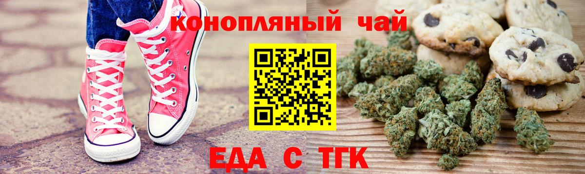 Cannafood конопля Балтийск