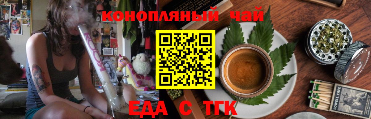 Балтийск  Cannafood марихуана  Вход с VPN 