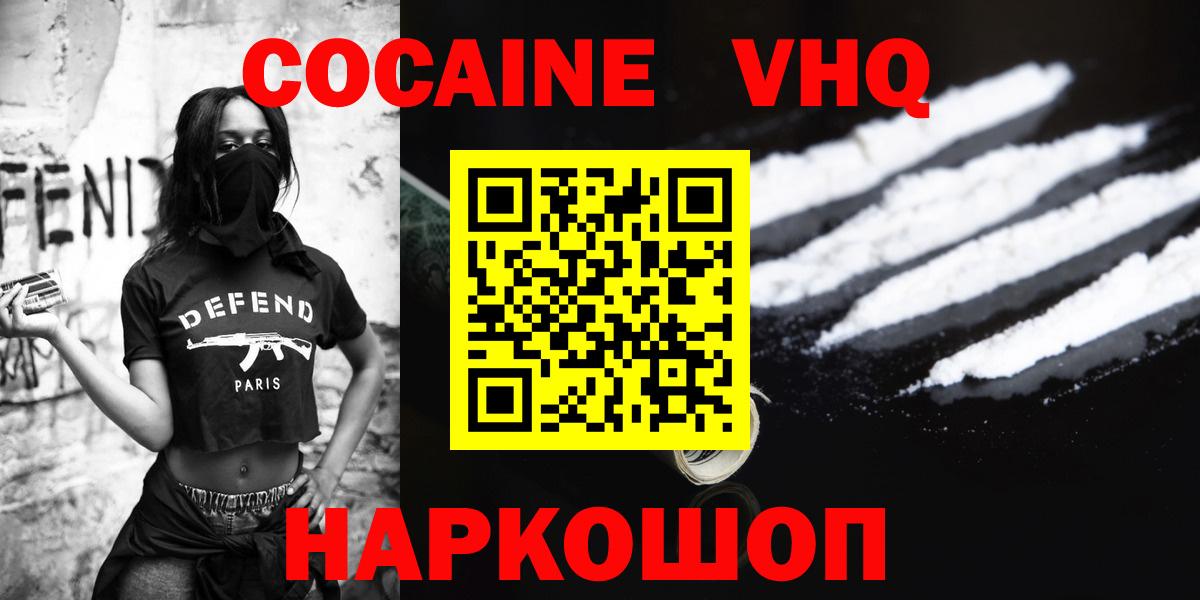 Cocaine Перу  Вход с VPN  Кокаин Эквадор  Балтийск 