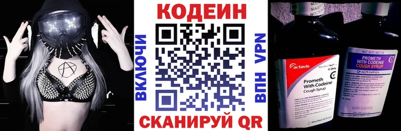 продажа наркотиков Балтийск Кодеиновый сироп Lean Purple Drank
