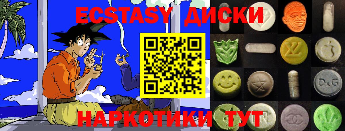 Ecstasy ешки  Вход с VPN  Экстази 280мг  Балтийск 