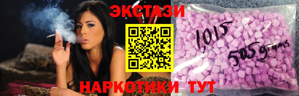 Экстази  кракен сайт  Экстази MDMA  Ecstasy louis Vuitton  Балтийск 