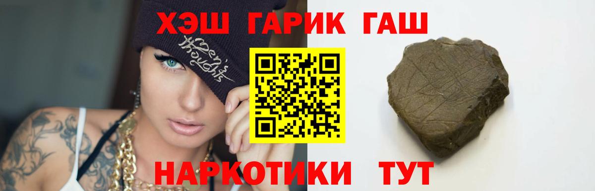 ГАШИШ  Гашиш гарик  Балтийск  ГАШ индика сатива 