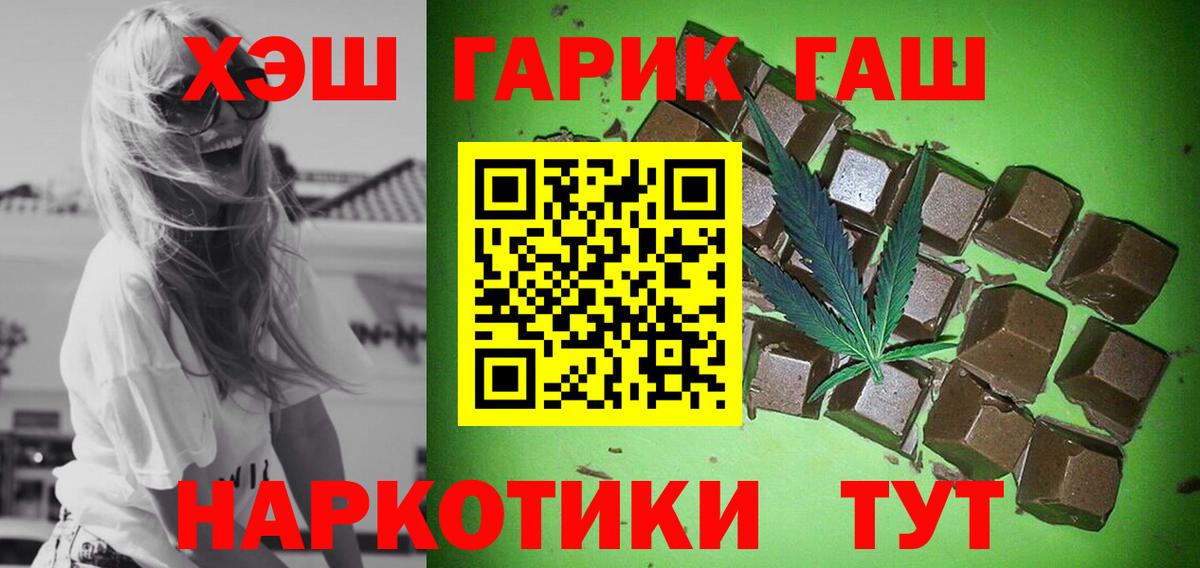 ГАШИШ гарик Балтийск