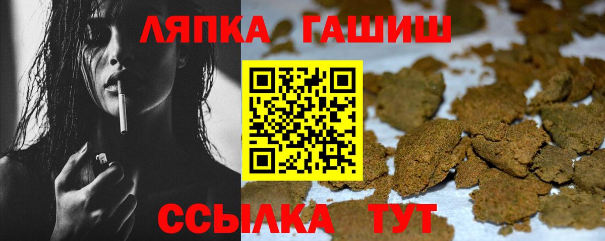ГАШ Ice-O-Lator  Вход с VPN  ГАШИШ ice o lator  магазин    Балтийск 
