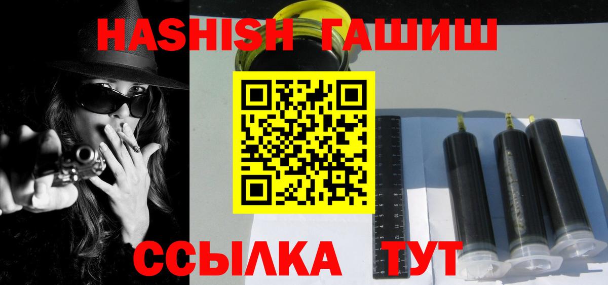 ГАШИШ гашик Балтийск