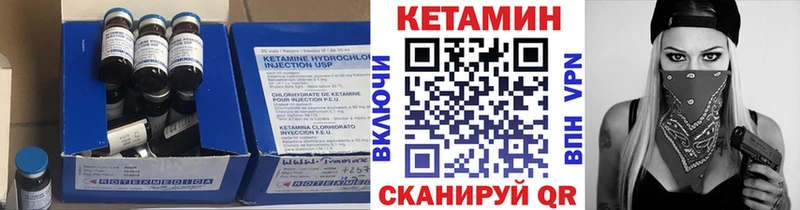 Кетамин VHQ наркошоп Балтийск