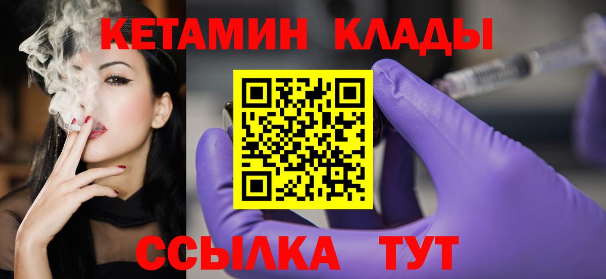 КЕТАМИН VHQ  КЕТАМИН VHQ  Балтийск 