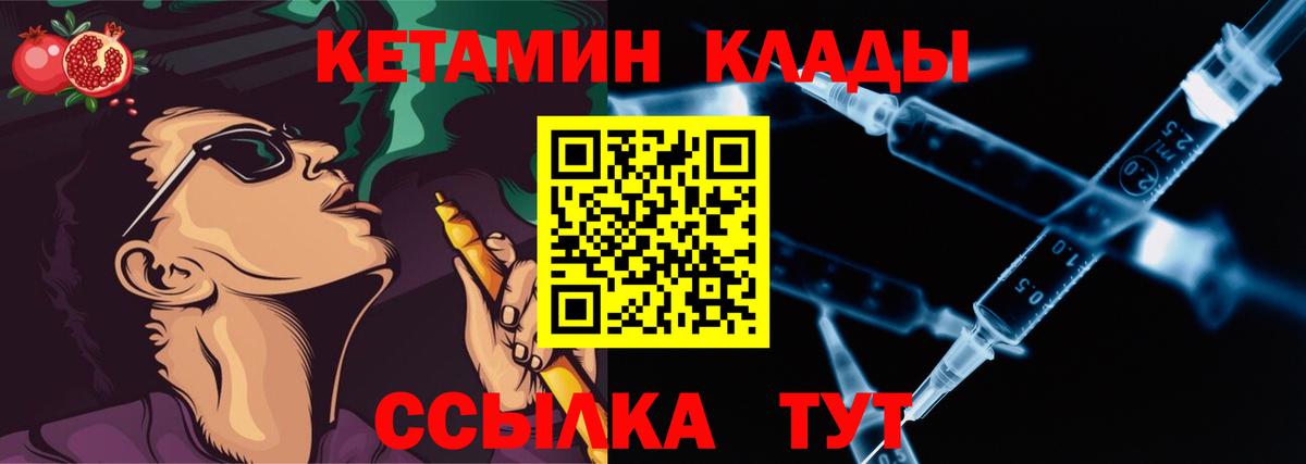 Балтийск  kraken сайт  Вход с VPN  Кетамин VHQ 