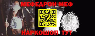 мяу мяу кристалл Волжск