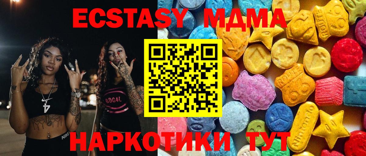 MDMA  МДМА Molly  Балтийск  МДМА VHQ 