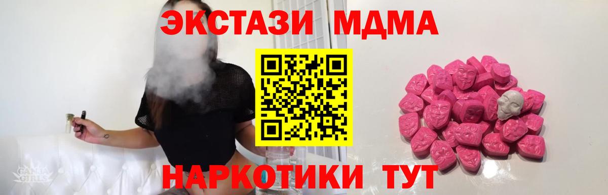 МДМА VHQ Балтийск