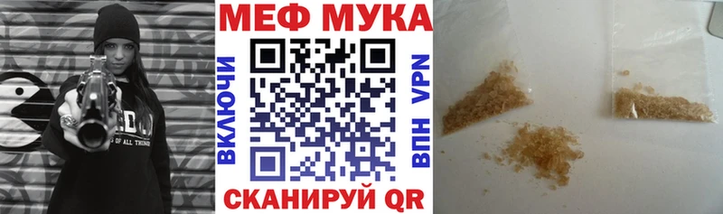наркошоп  Балтийск  МЯУ-МЯУ 4 MMC 