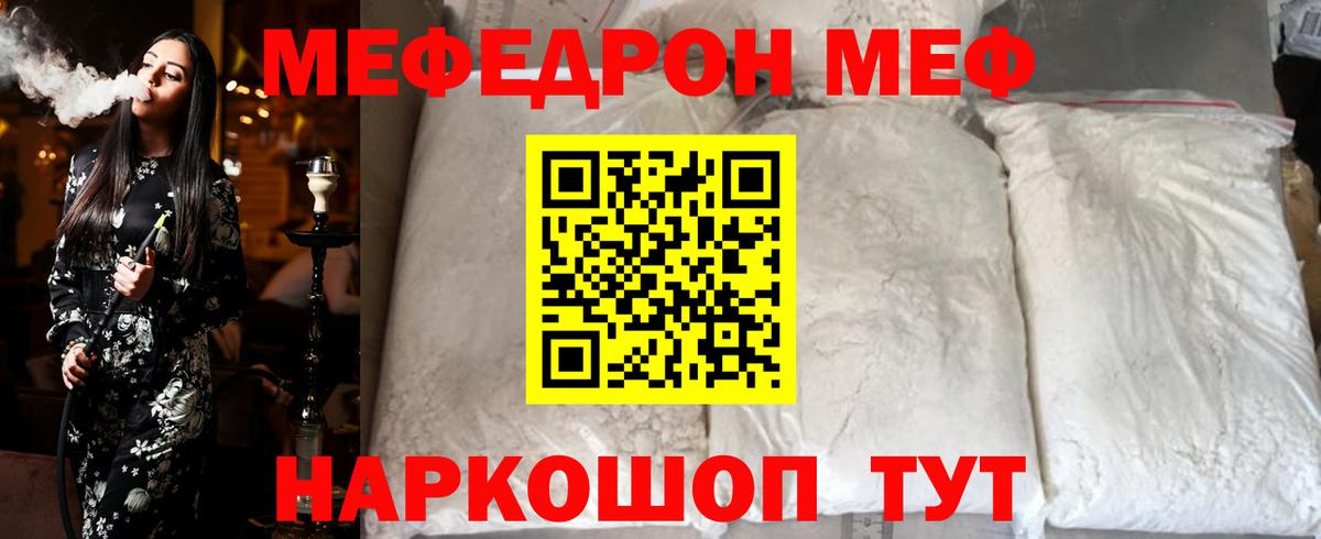 Меф мяу мяу  Меф mephedrone  где продают наркотики  МЯУ-МЯУ  Балтийск  Меф 