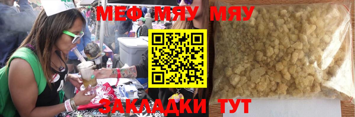 мега как зайти  МЕФ  Вход с VPN  Мефедрон мука  Меф VHQ  Мефедрон  Балтийск 