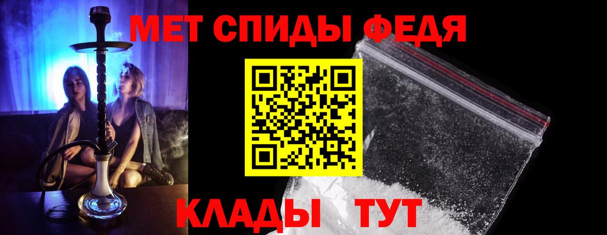 Первитин Methamphetamine Балтийск