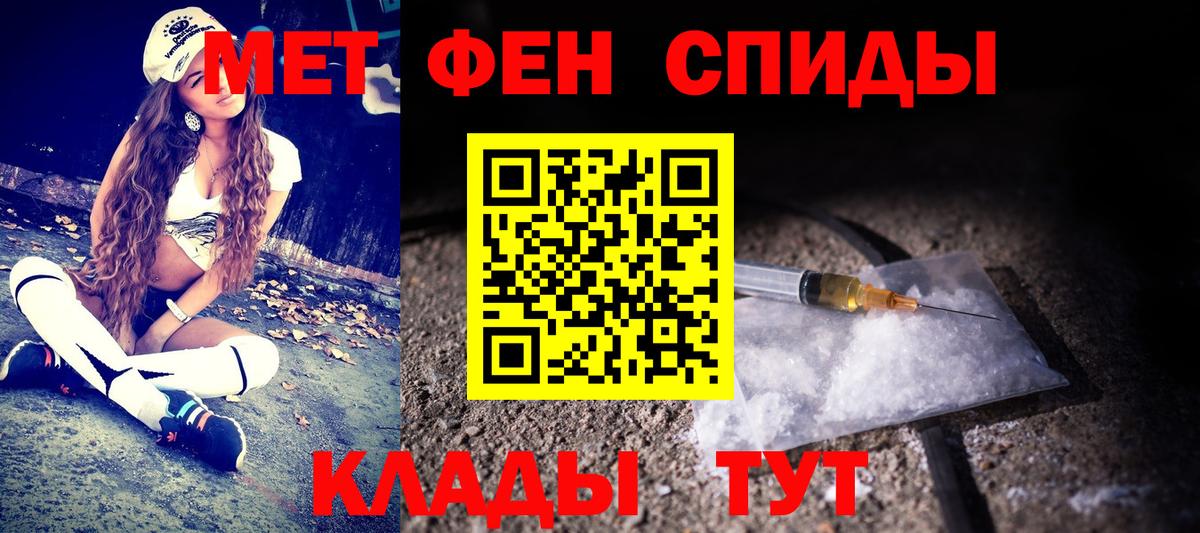 Первитин  Первитин кристалл  Первитин кристалл  Вход с VPN  Балтийск 