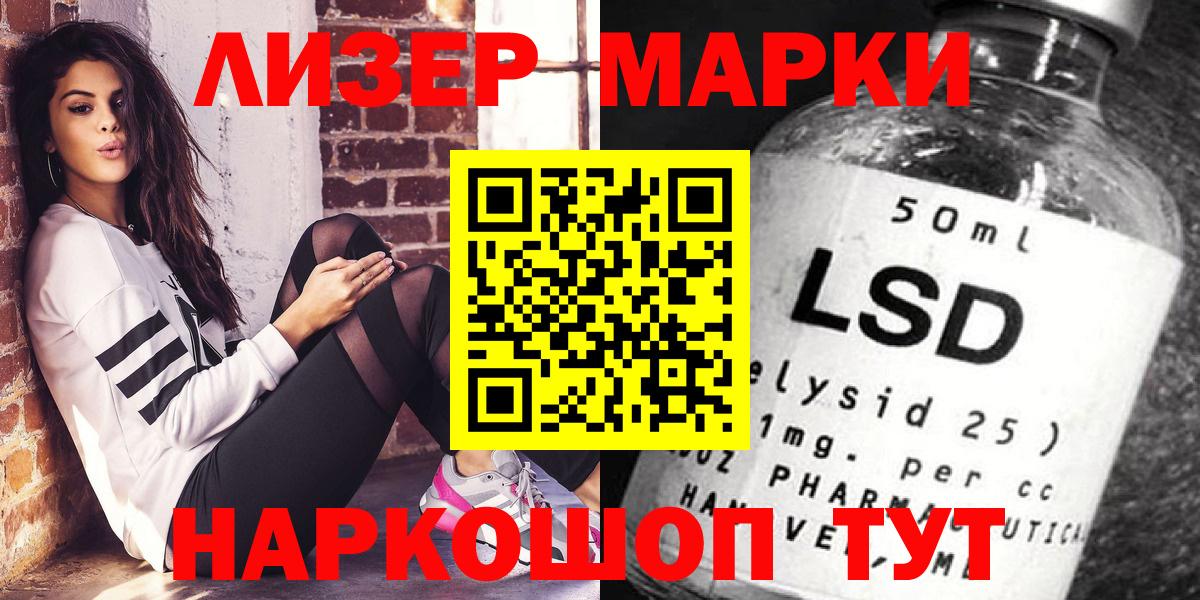 Марки 25I-NBOMe 1,5мг  Марки 25I-NBOMe 1,5мг  Балтийск  Вход с VPN 